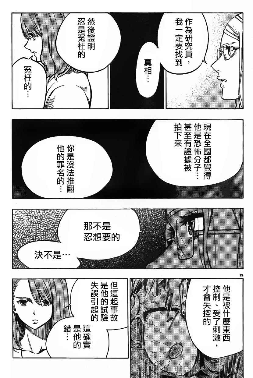 《魔法少女 of the end》漫画 魔法少女 39话