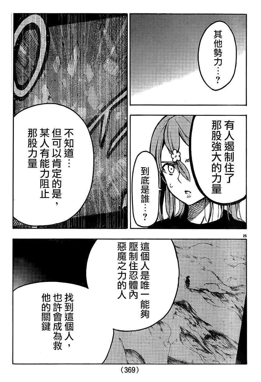 《魔法少女 of the end》漫画 魔法少女 39话