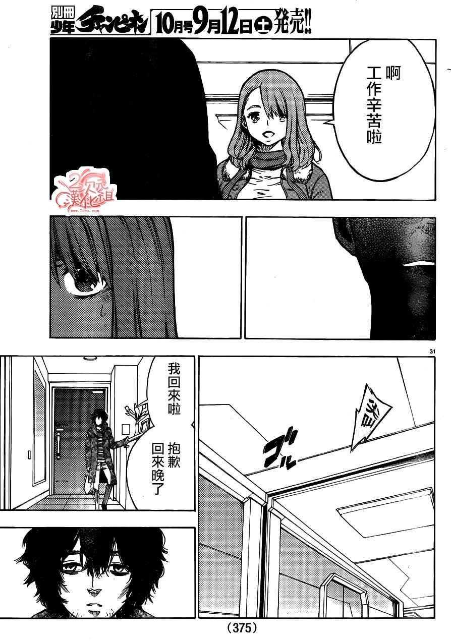 《魔法少女 of the end》漫画 魔法少女 39话