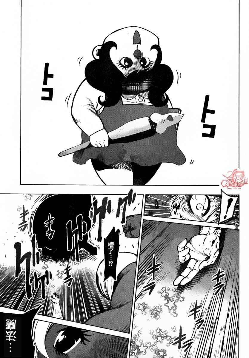 《魔法少女 of the end》漫画 魔法少女 46话