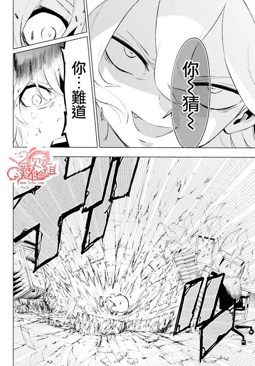 《魔法少女 of the end》漫画 魔法少女 48话