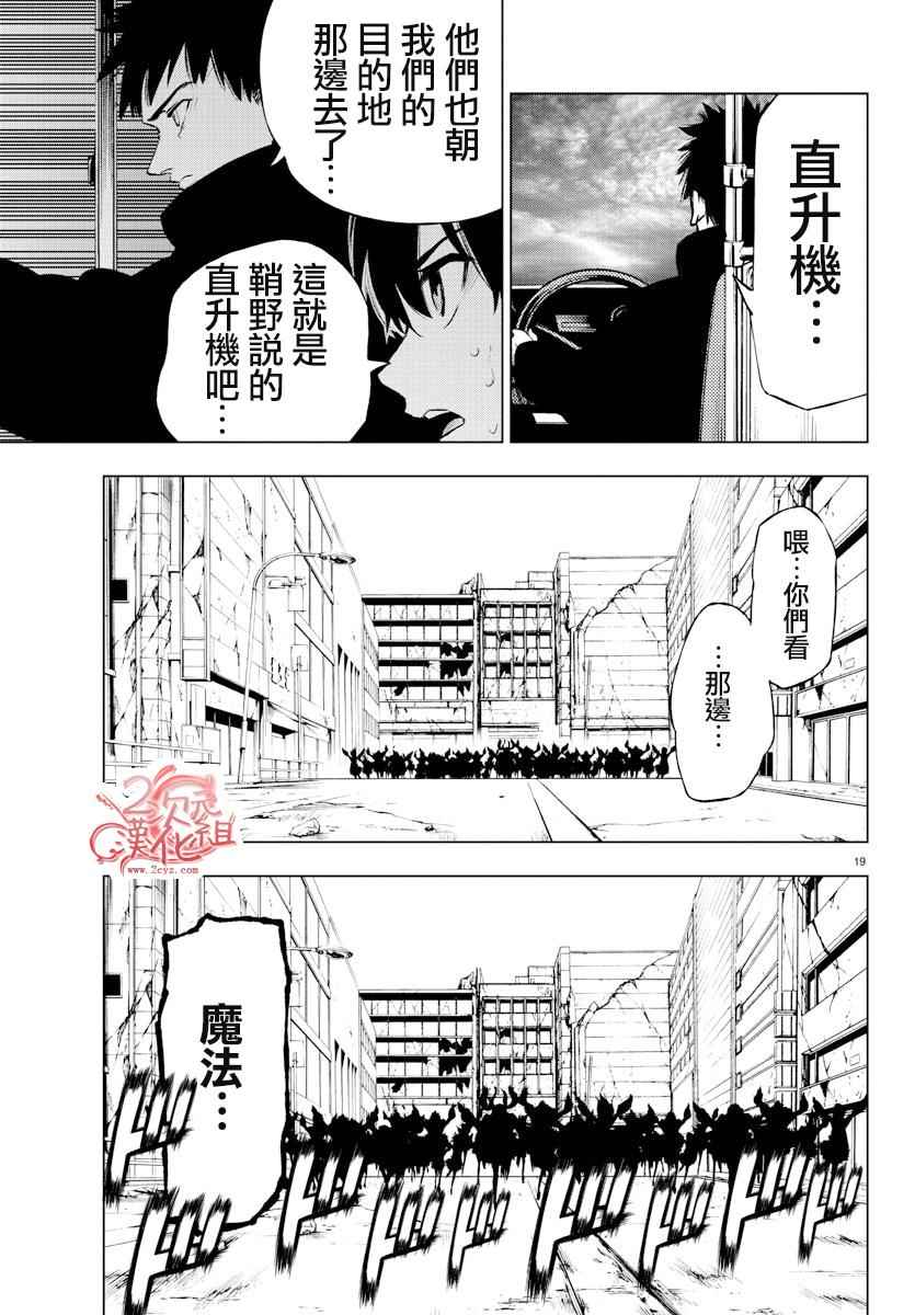 《魔法少女 of the end》漫画 魔法少女 48话