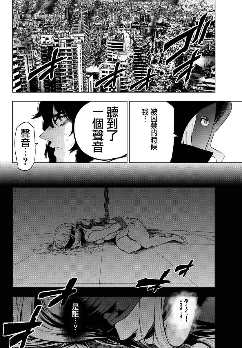 《魔法少女 of the end》漫画 魔法少女 48话