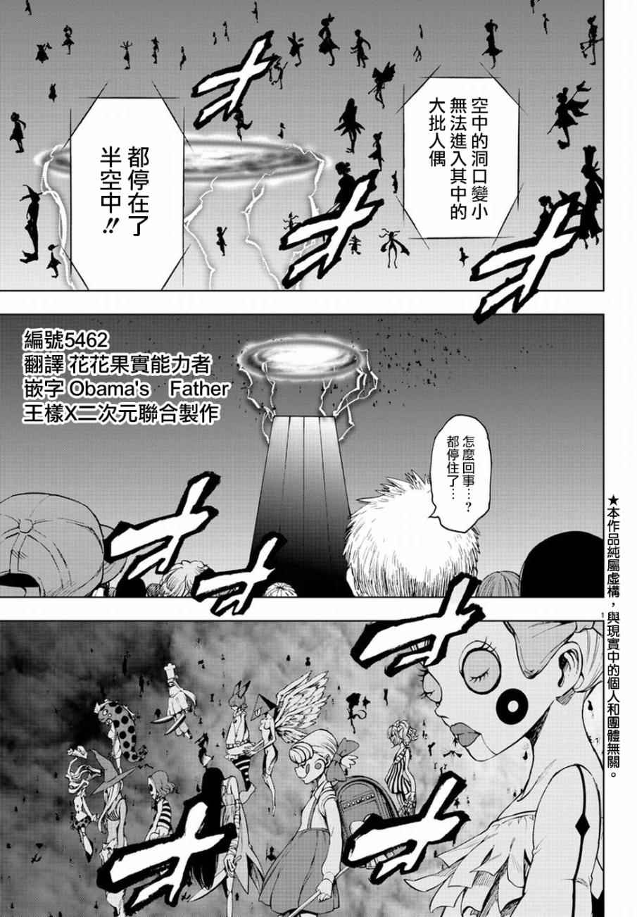 《魔法少女 of the end》漫画 魔法少女 50话