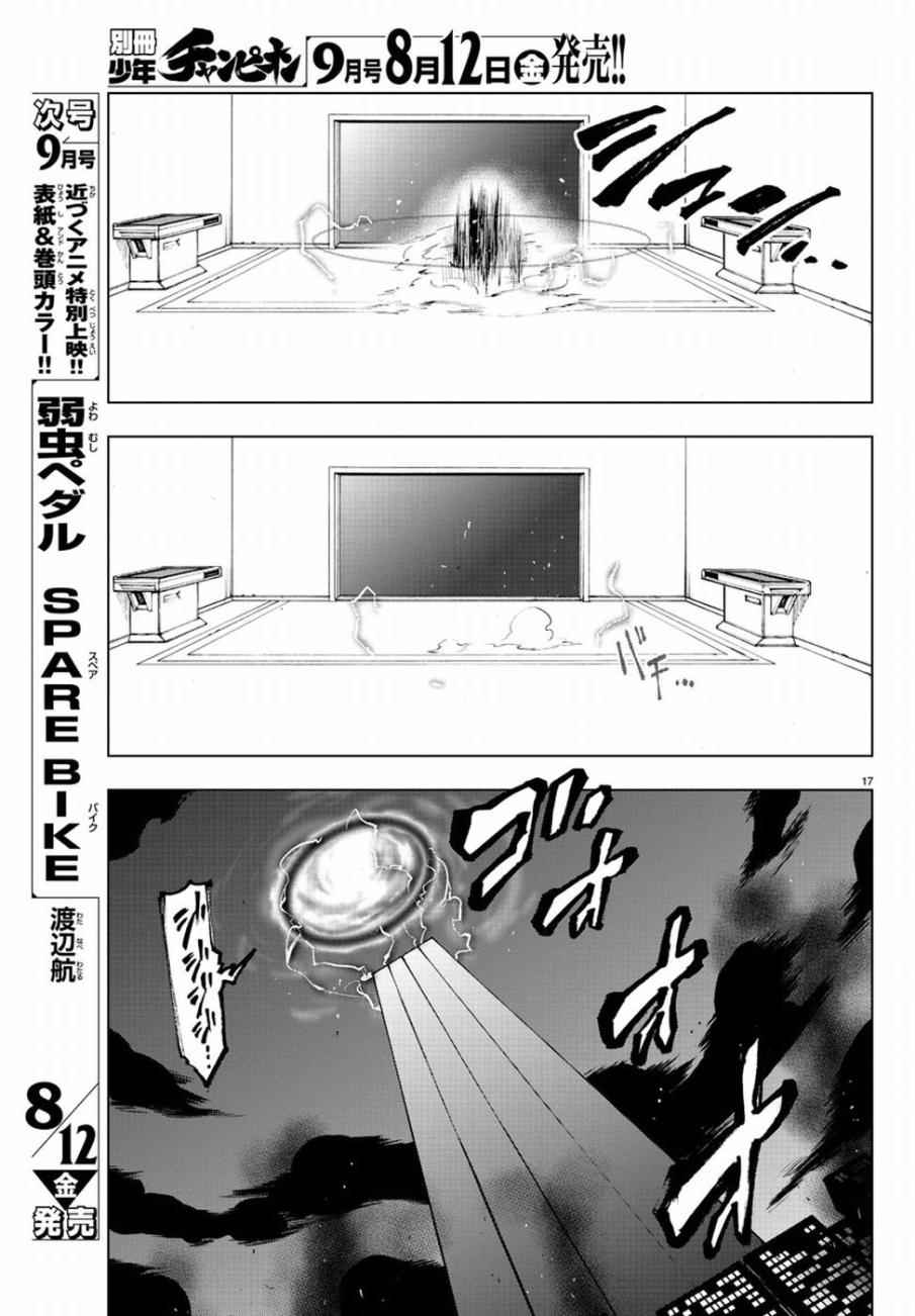 《魔法少女 of the end》漫画 魔法少女 50话