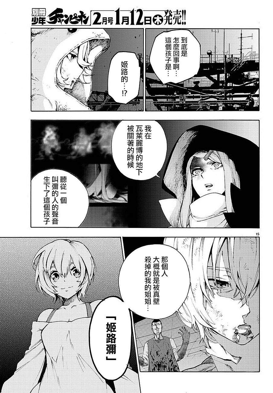 《魔法少女 of the end》漫画 魔法少女 55话