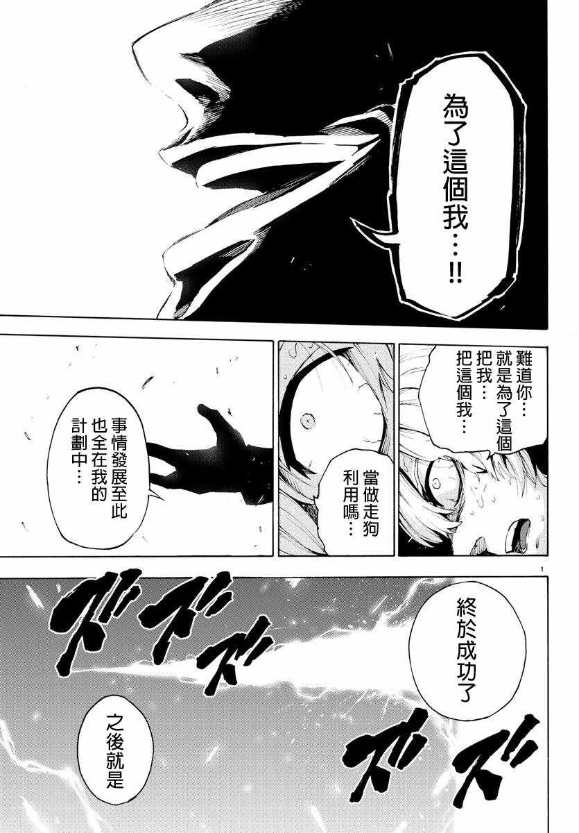 《魔法少女 of the end》漫画 魔法少女 56话