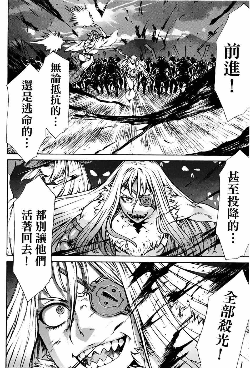 《神狩鬼》漫画 019集