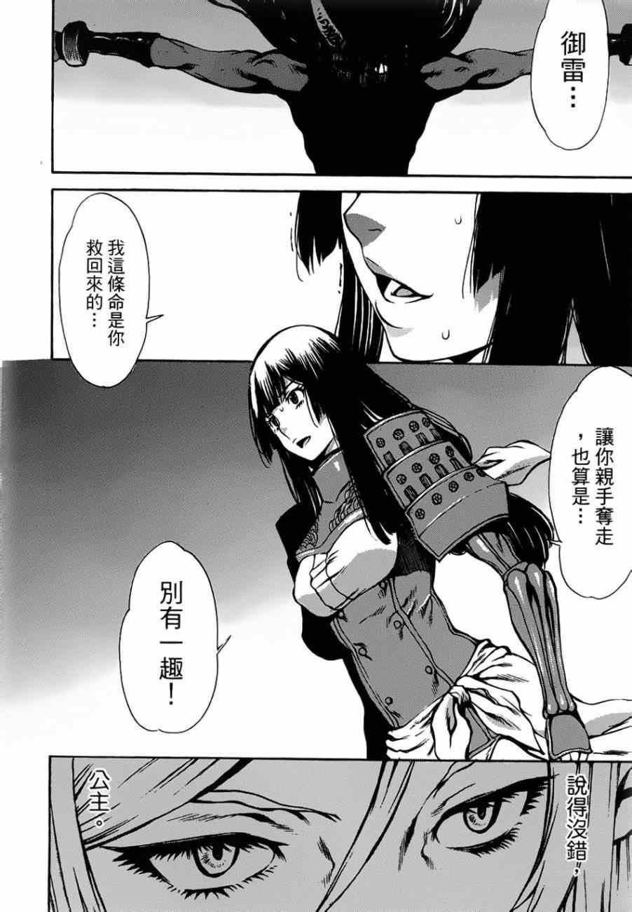 《神狩鬼》漫画 018集