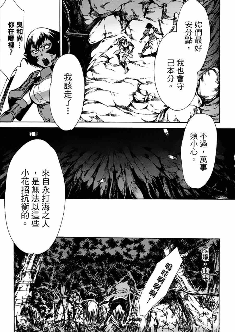 《神狩鬼》漫画 018集