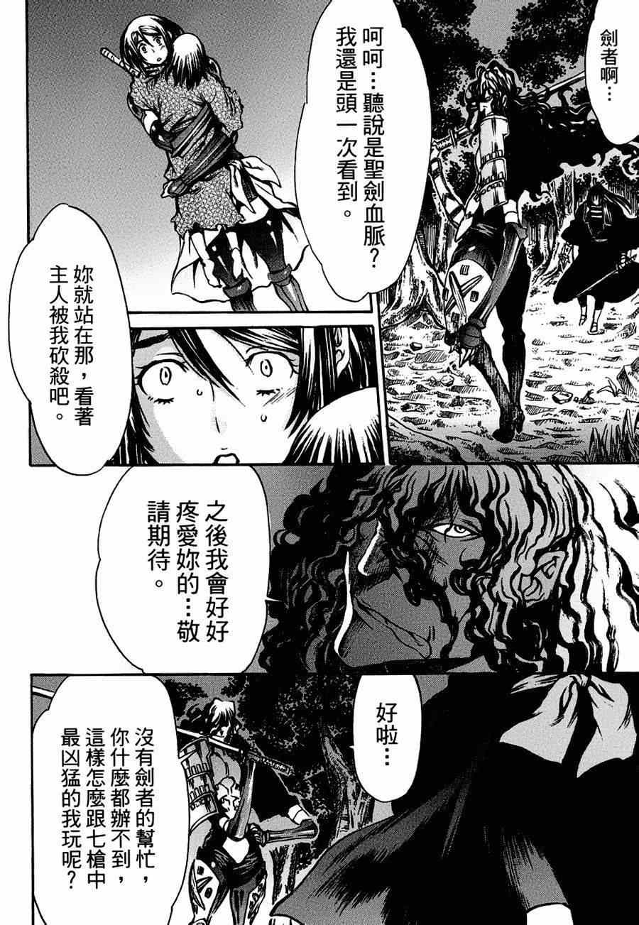 《神狩鬼》漫画 013集