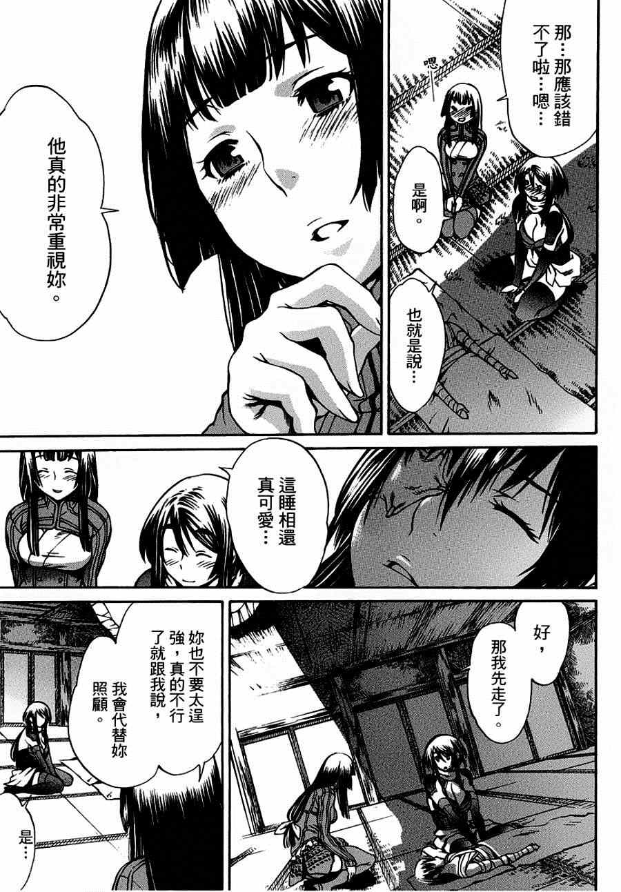 《神狩鬼》漫画 007集