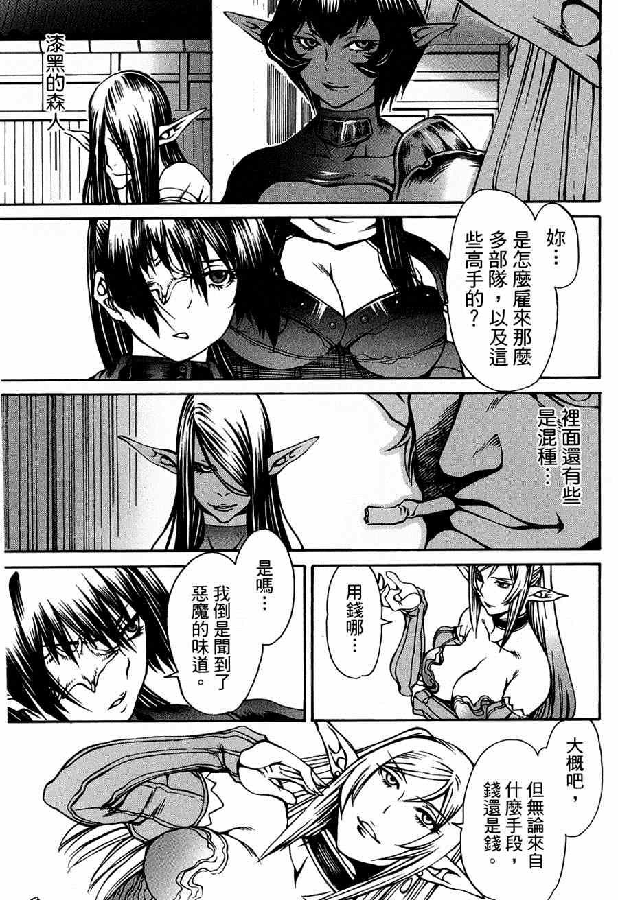 《神狩鬼》漫画 007集