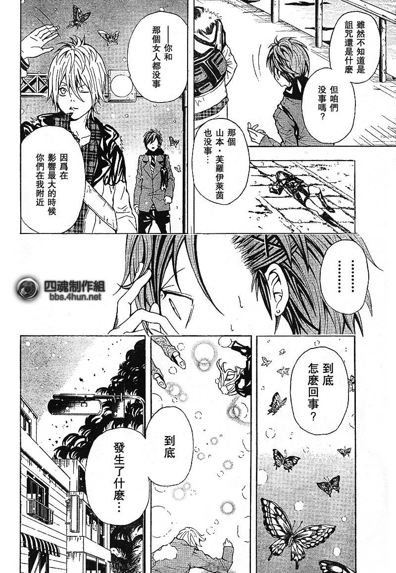 《绝园的暴风雨》漫画 SP1