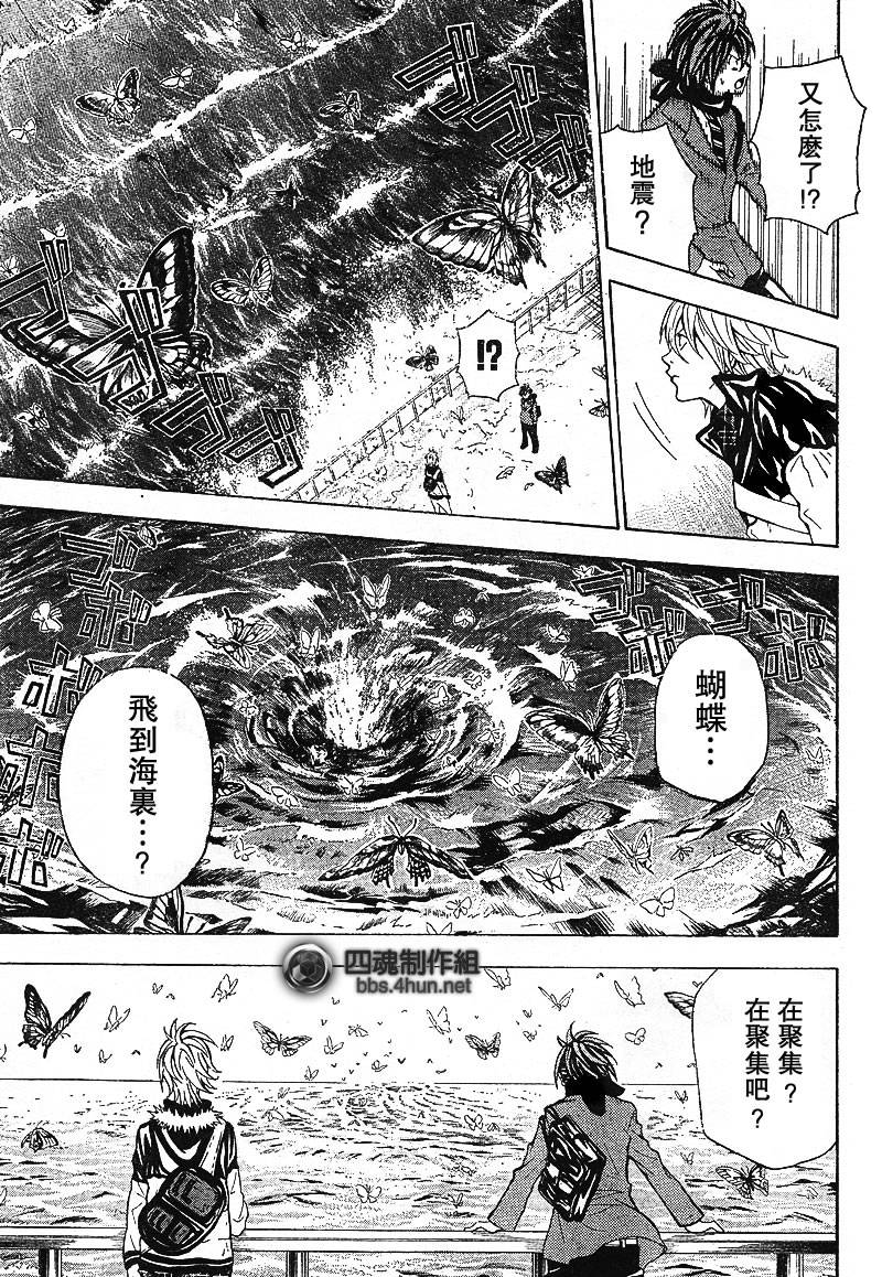 《绝园的暴风雨》漫画 SP1