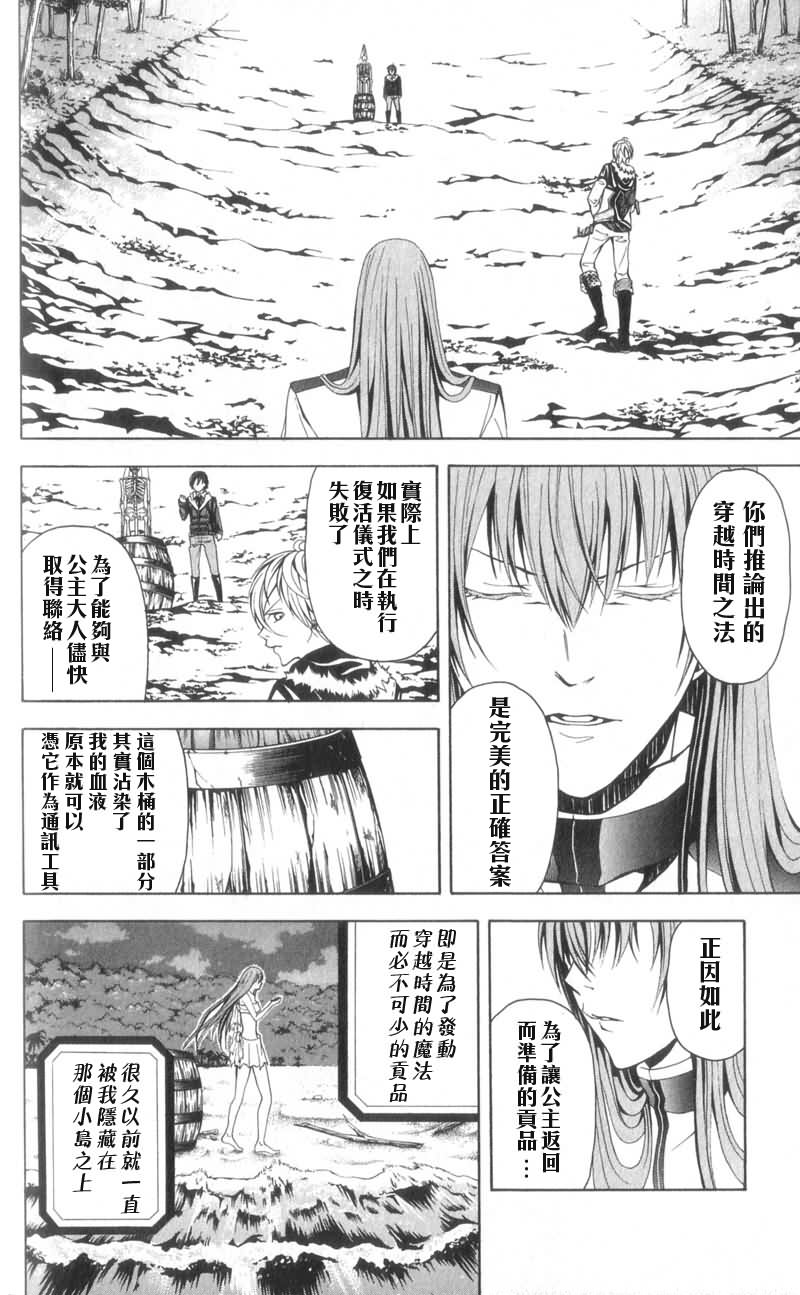 《绝园的暴风雨》漫画 13集