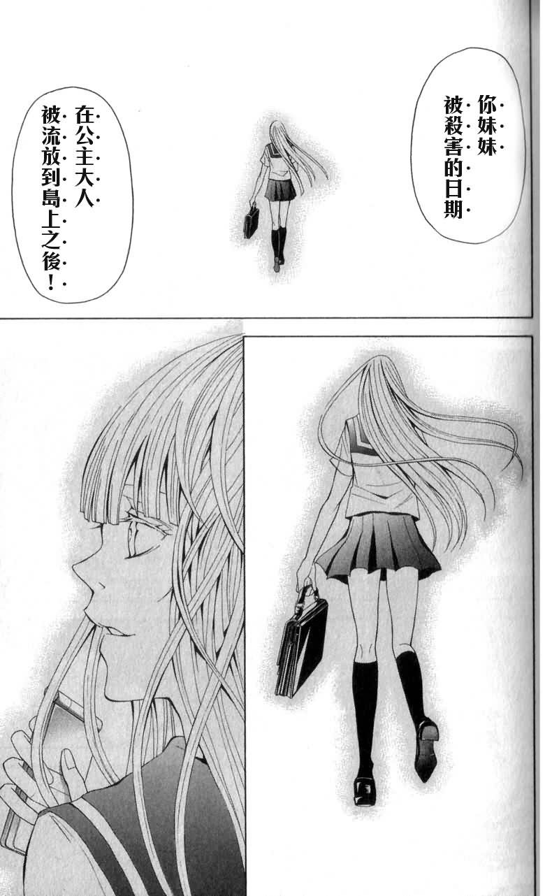 《绝园的暴风雨》漫画 13集