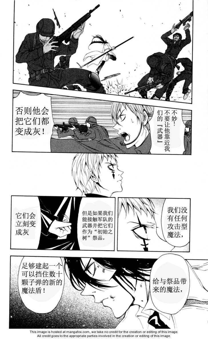 《绝园的暴风雨》漫画 09集