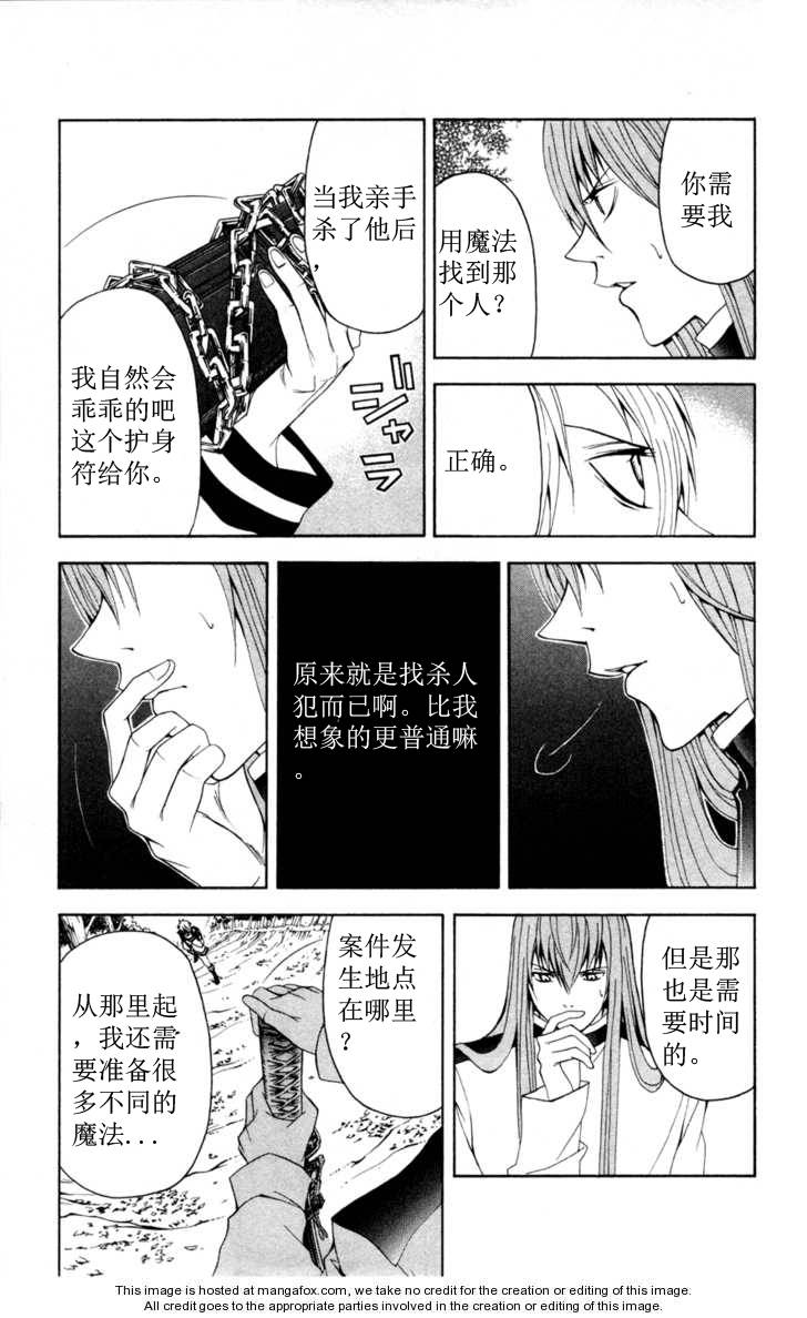 《绝园的暴风雨》漫画 09集