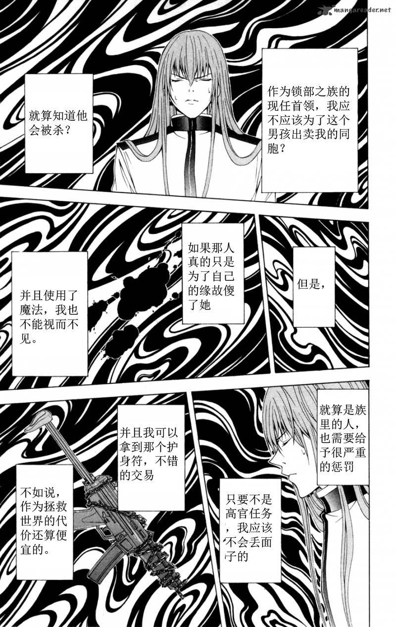 《绝园的暴风雨》漫画 09集