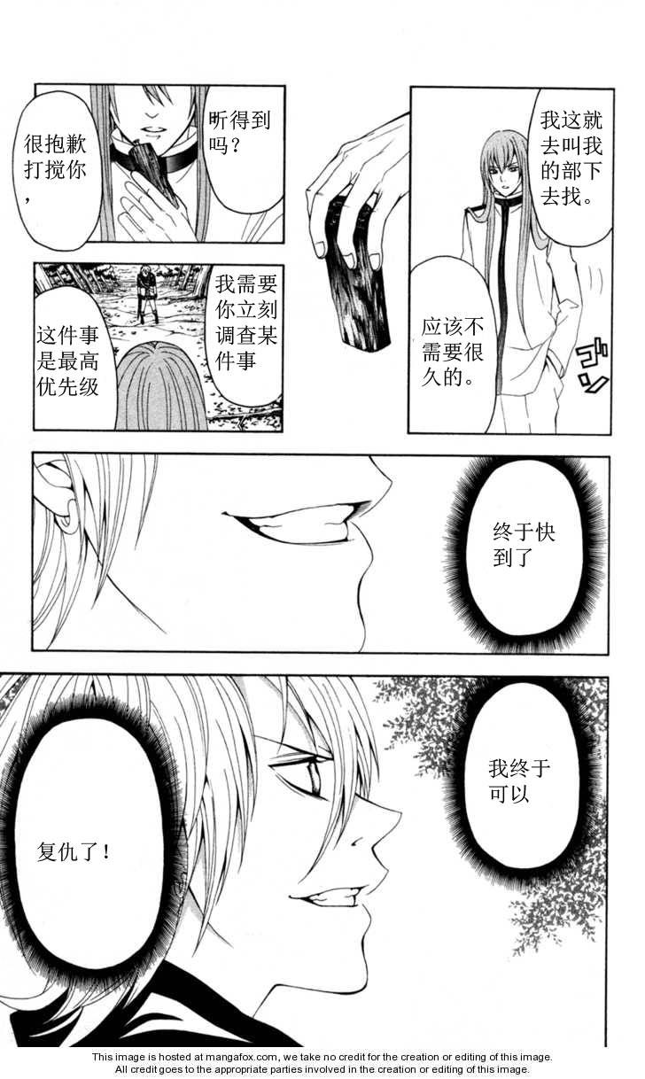 《绝园的暴风雨》漫画 09集