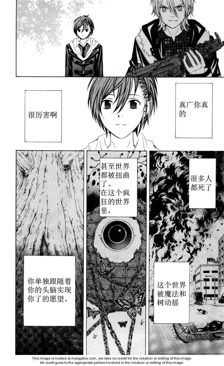 《绝园的暴风雨》漫画 09集