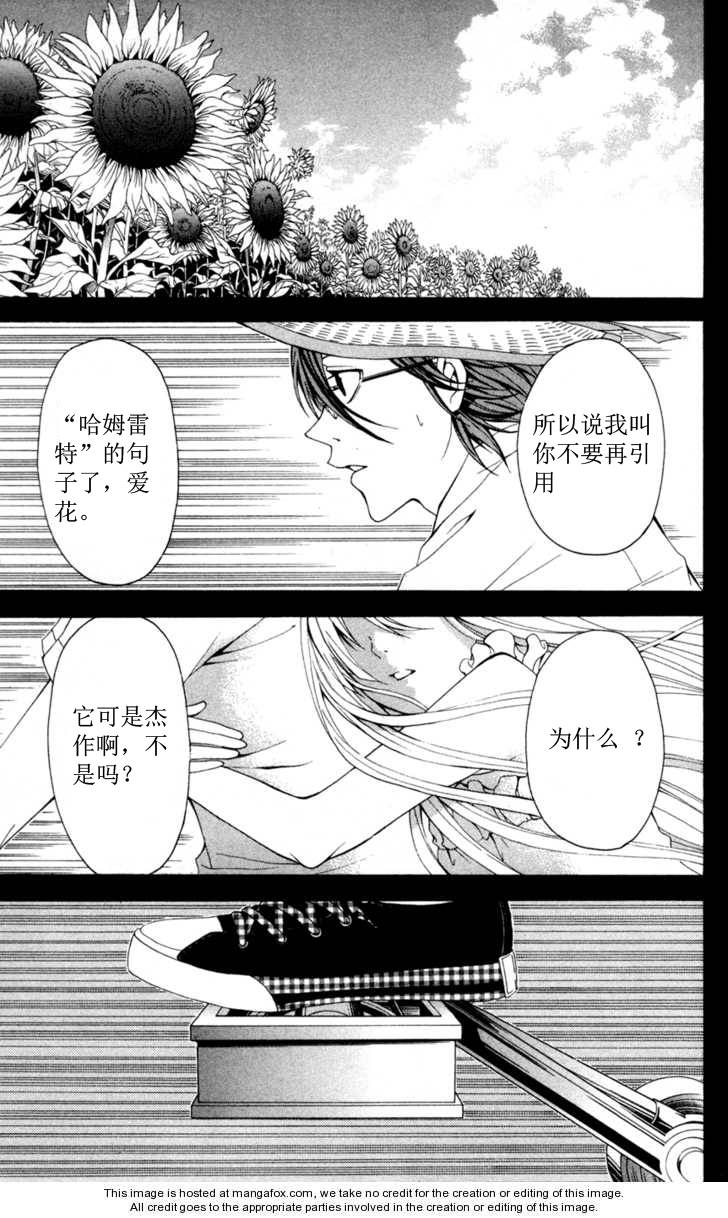 《绝园的暴风雨》漫画 09集