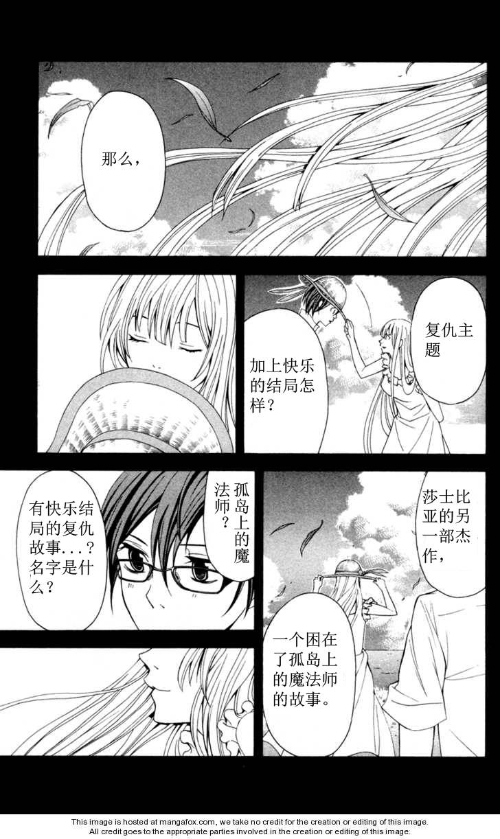 《绝园的暴风雨》漫画 09集