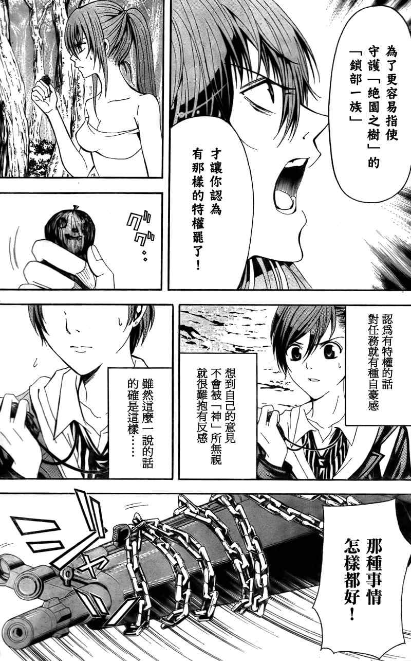 《绝园的暴风雨》漫画 15集