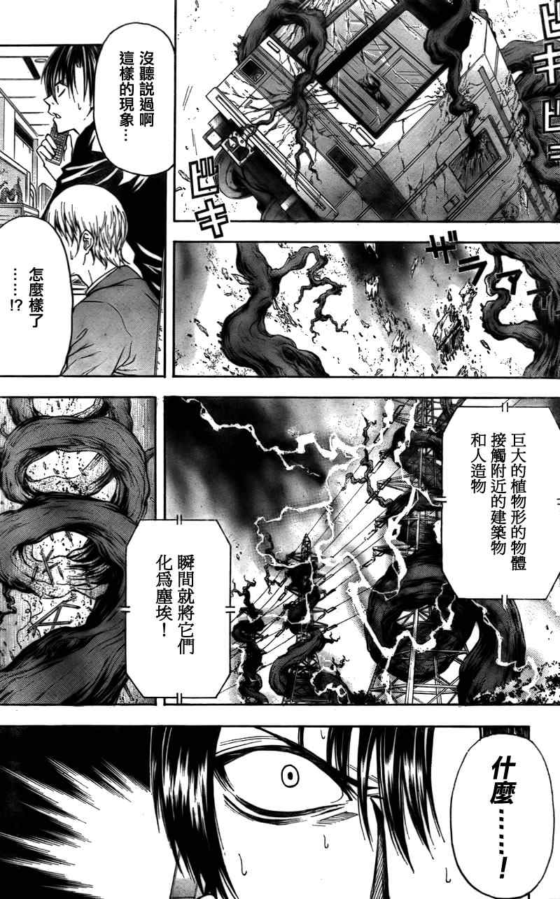 《绝园的暴风雨》漫画 15集