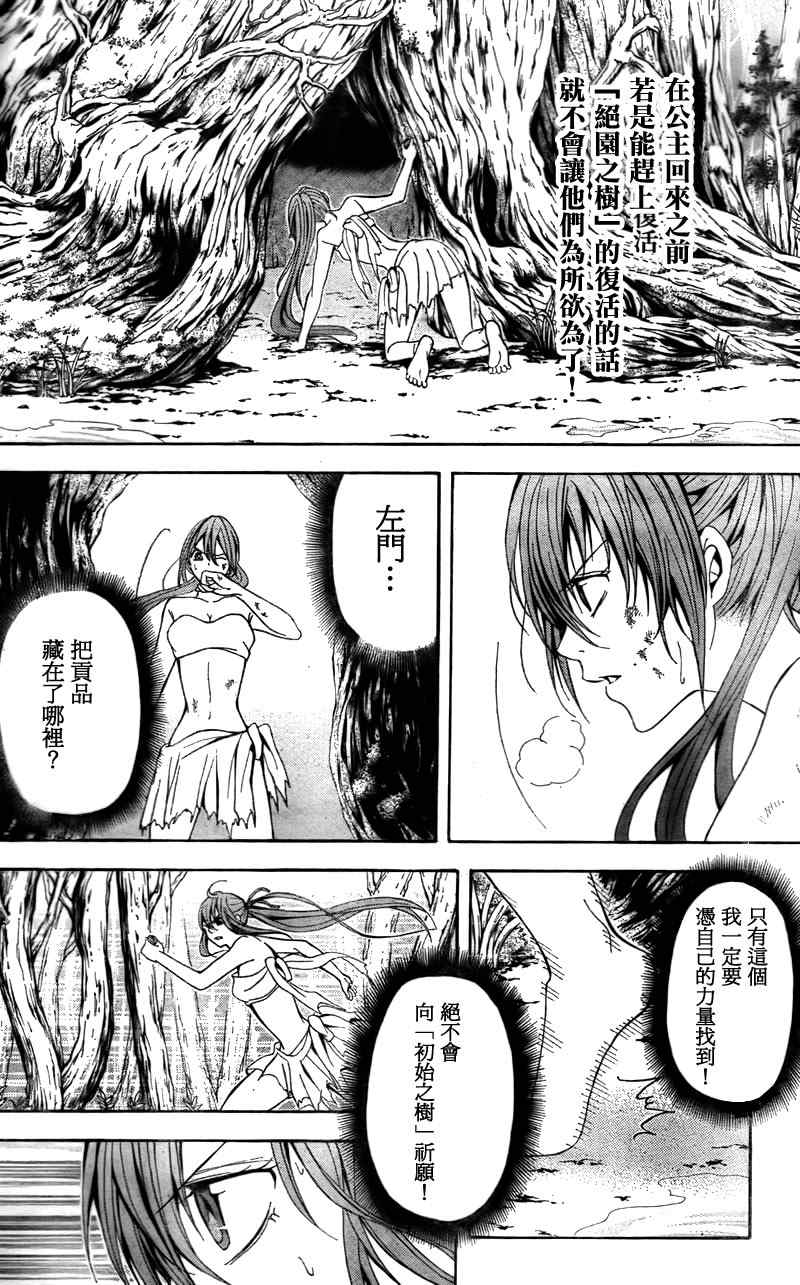 《绝园的暴风雨》漫画 15集