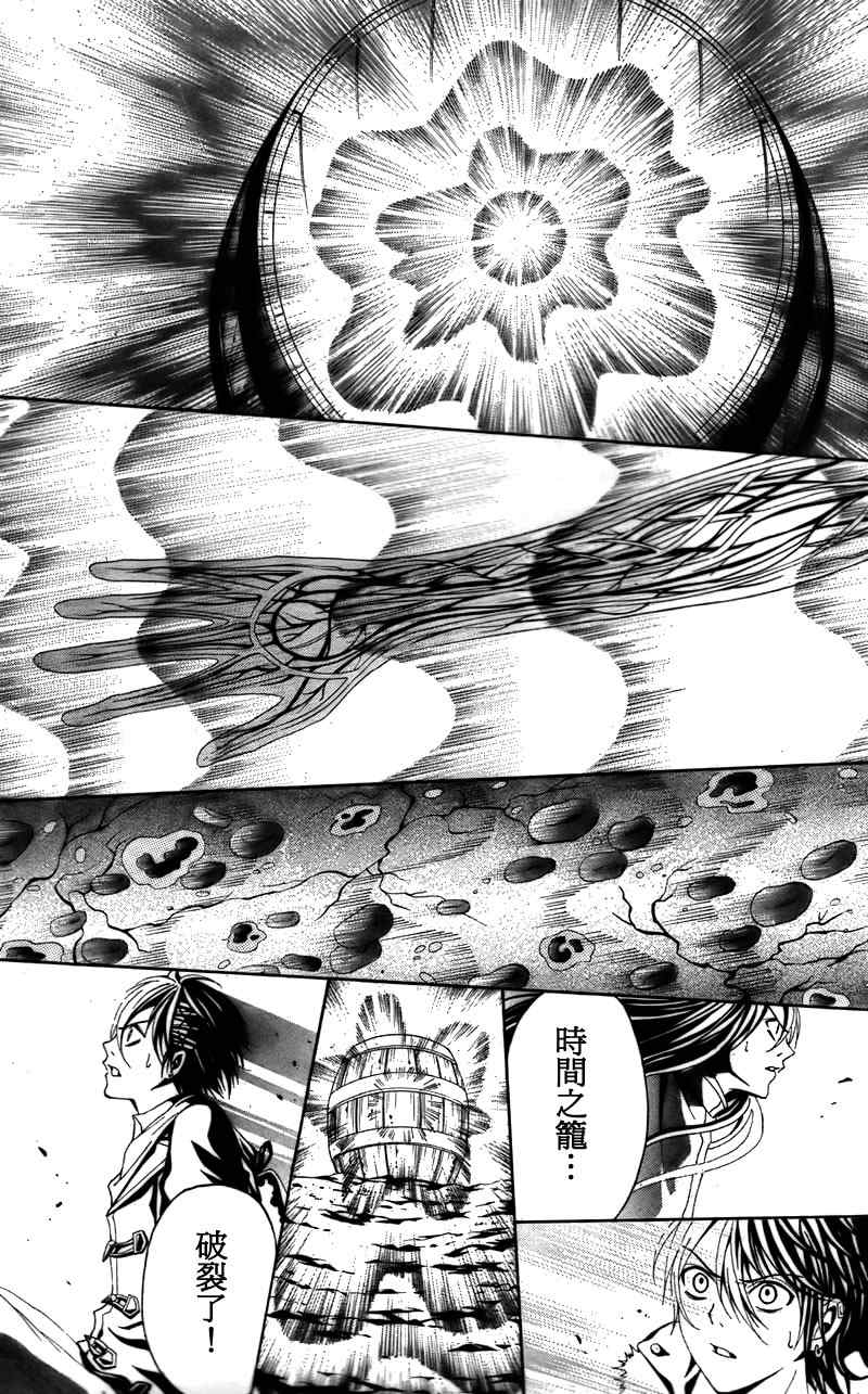 《绝园的暴风雨》漫画 15集