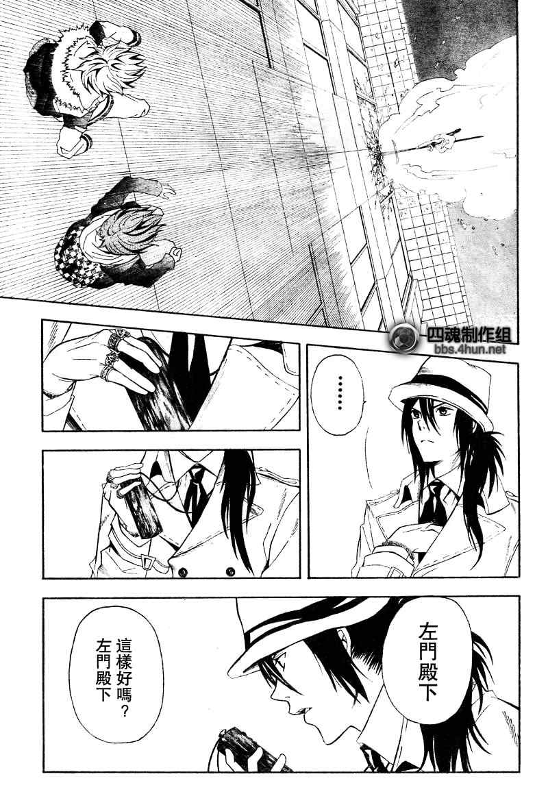 《绝园的暴风雨》漫画 03集