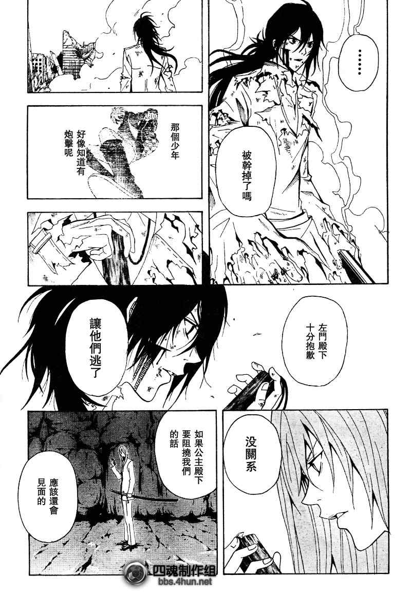 《绝园的暴风雨》漫画 03集