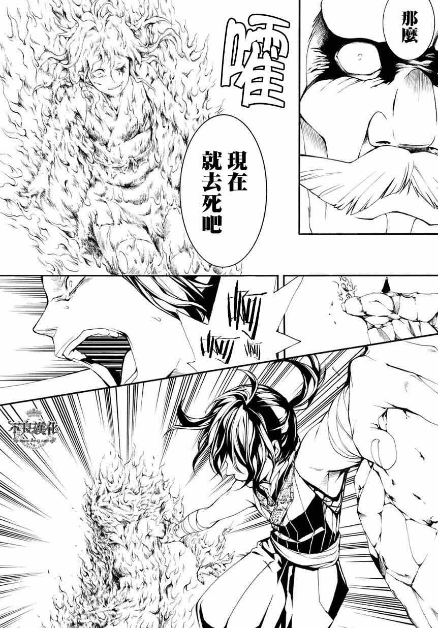 《笑对阴天》漫画 外传04后篇