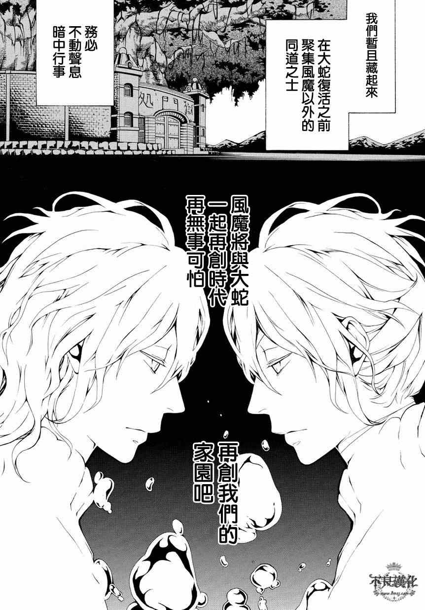 《笑对阴天》漫画 外传04后篇