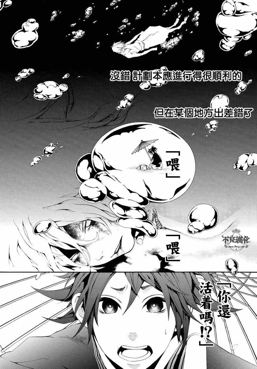 《笑对阴天》漫画 外传04后篇