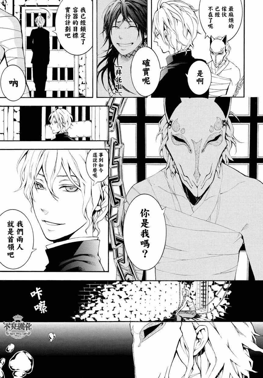 《笑对阴天》漫画 外传04后篇