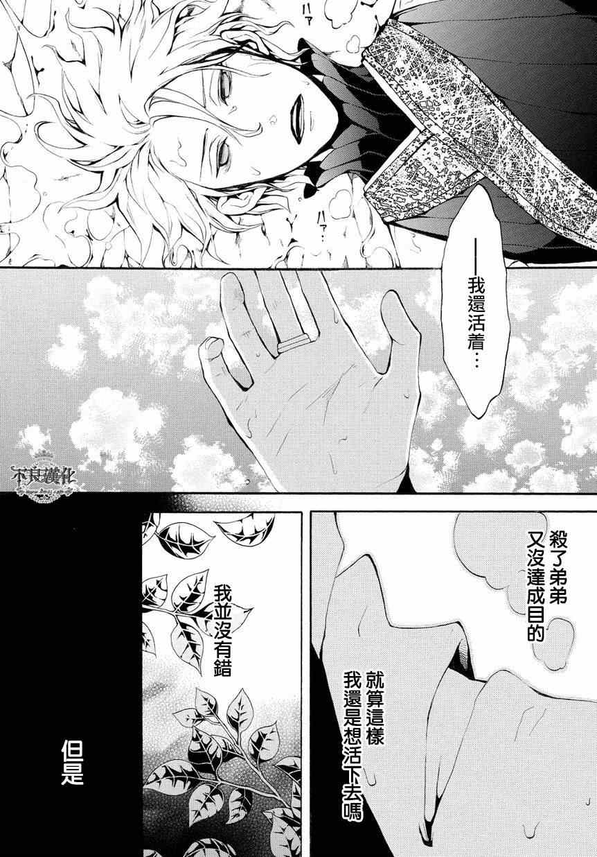 《笑对阴天》漫画 外传04后篇