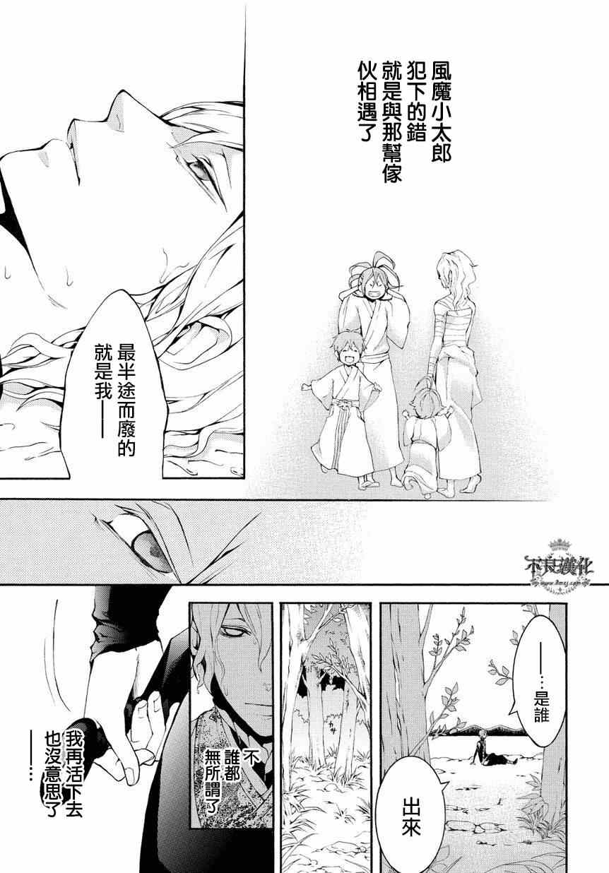 《笑对阴天》漫画 外传04后篇