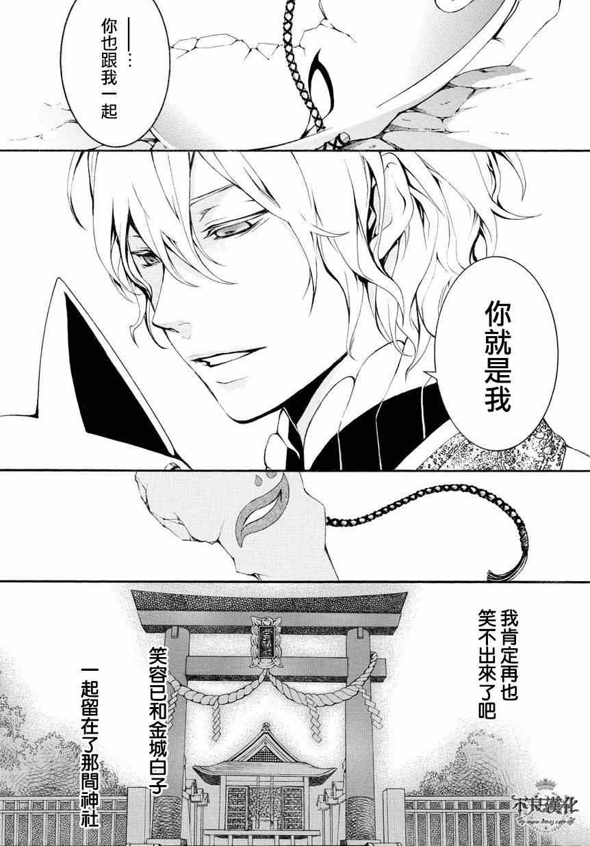 《笑对阴天》漫画 外传04后篇