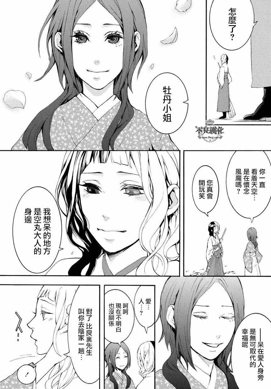 《笑对阴天》漫画 外传04后篇