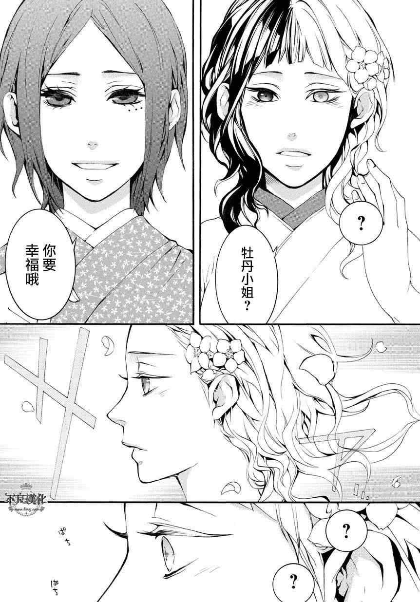 《笑对阴天》漫画 外传04后篇