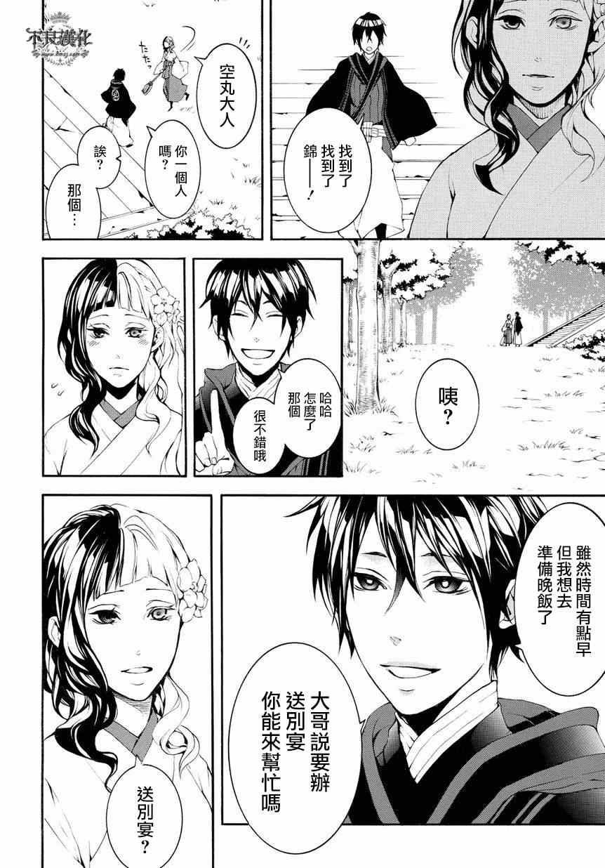 《笑对阴天》漫画 外传04后篇