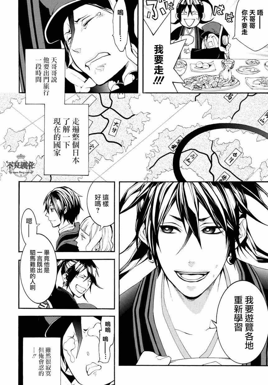 《笑对阴天》漫画 外传04后篇