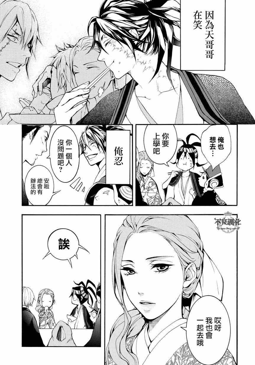 《笑对阴天》漫画 外传04后篇