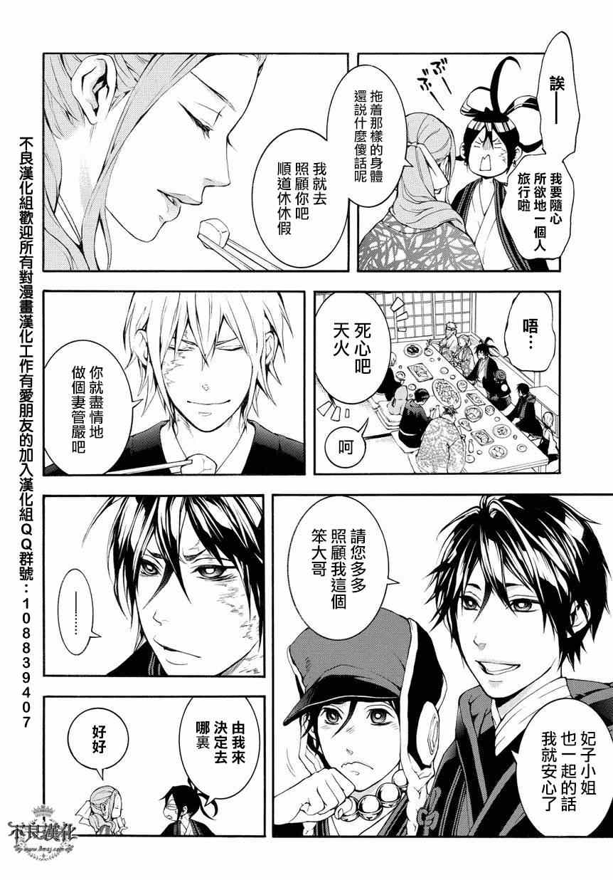 《笑对阴天》漫画 外传04后篇