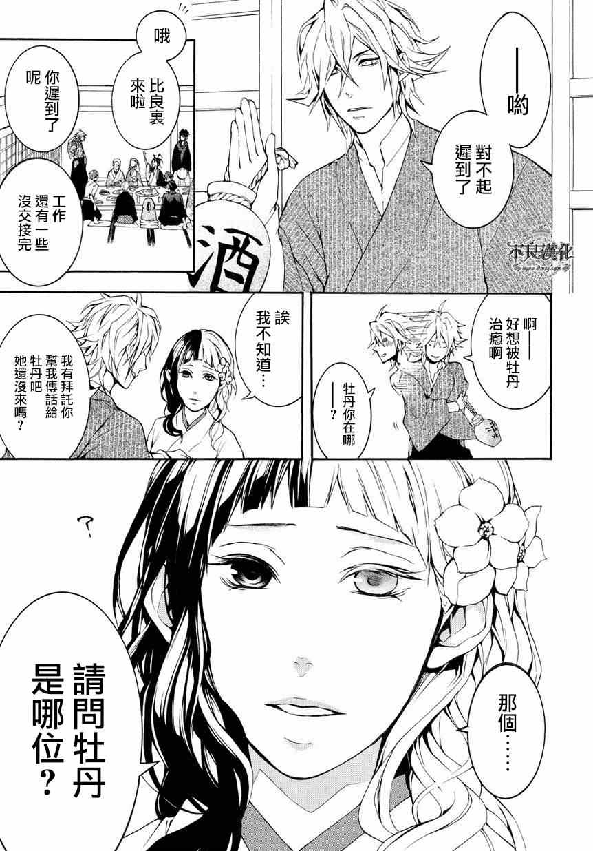 《笑对阴天》漫画 外传04后篇