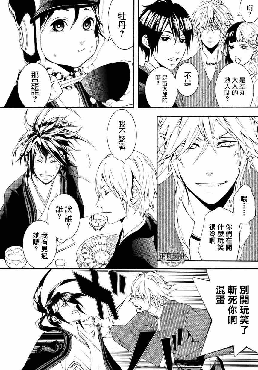 《笑对阴天》漫画 外传04后篇