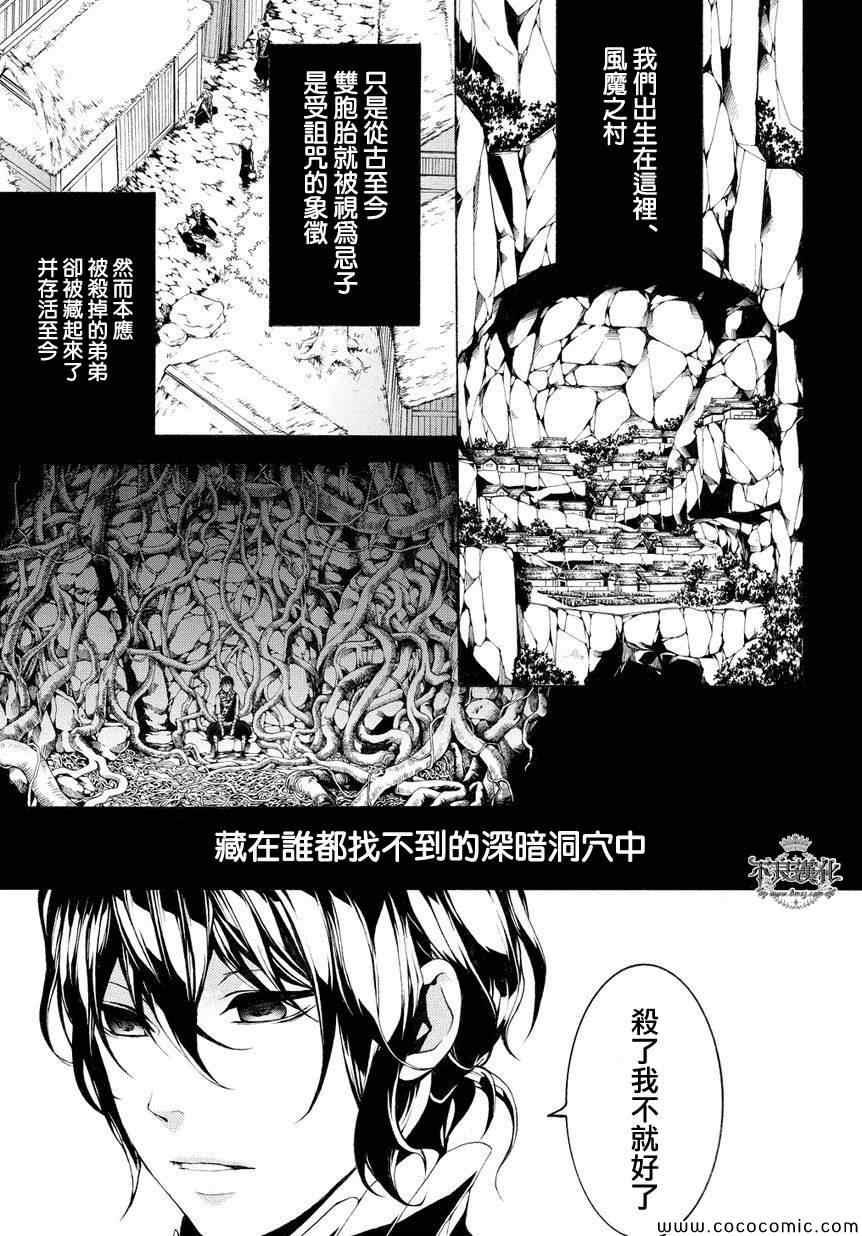 《笑对阴天》漫画 外传04